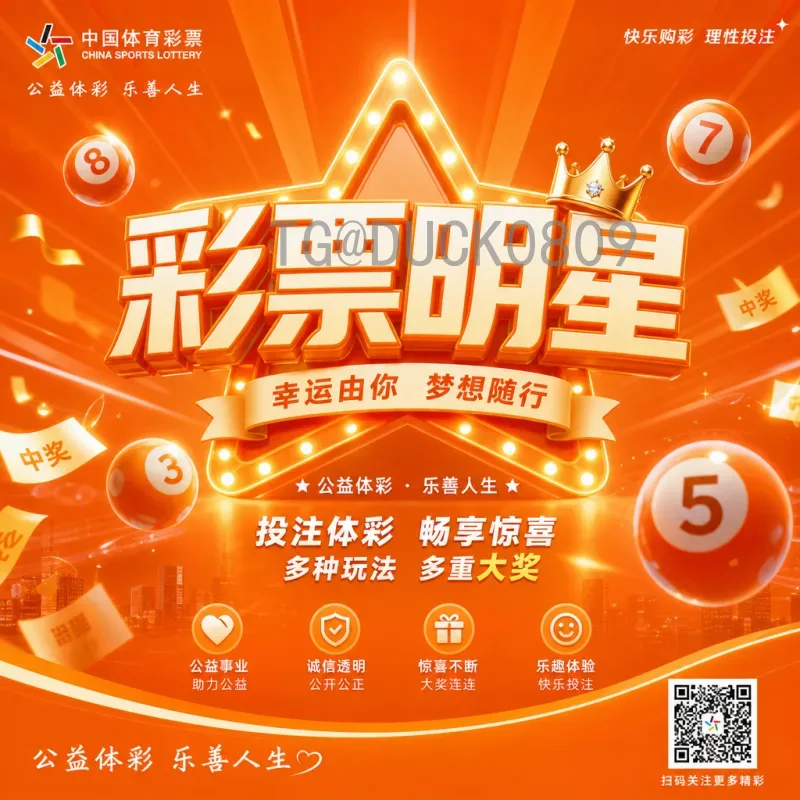 2026世界杯时长改变：扩军后赛制调整带来的全新观赛体验