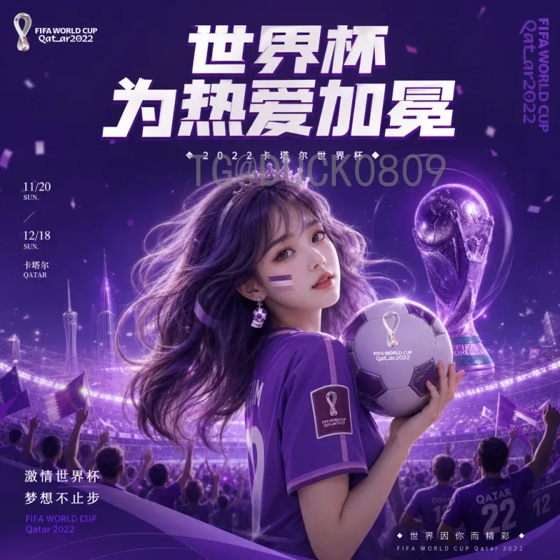 法国队2026世界杯前景展望：新星崛起与卫冕之路